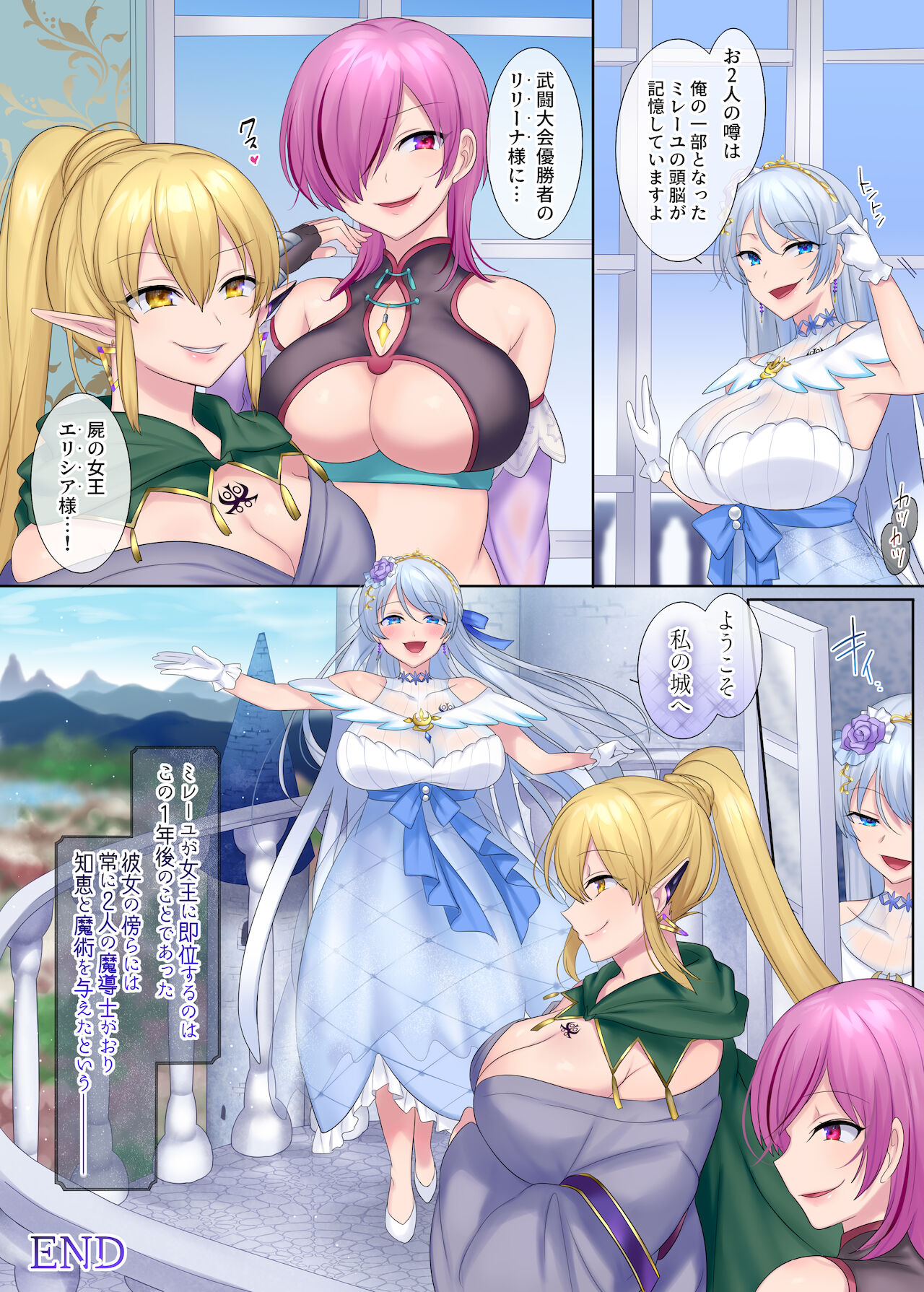 Kuchi Utsushi no Sandatsusya - Page 41