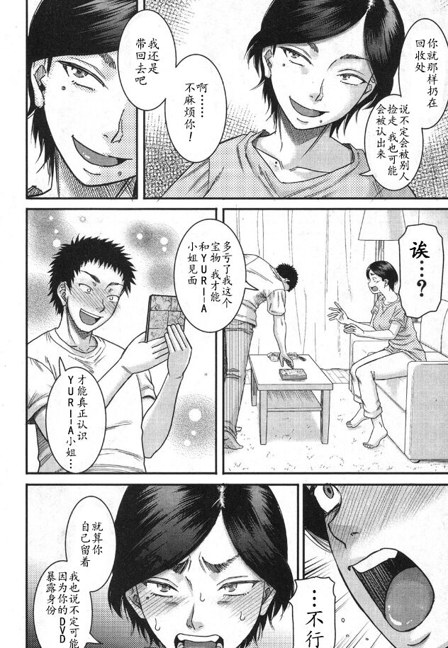 ご近所にむかし息子が大変お世話になったAV女優が住んでいた件 - Page 11