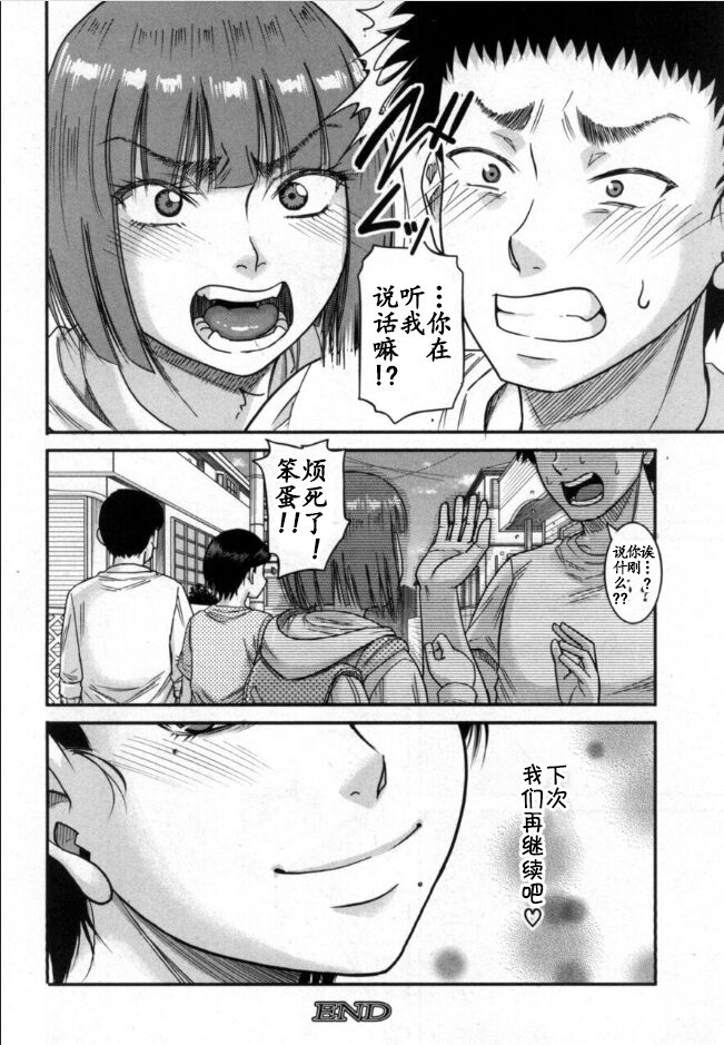 ご近所にむかし息子が大変お世話になったAV女優が住んでいた件 - Page 51