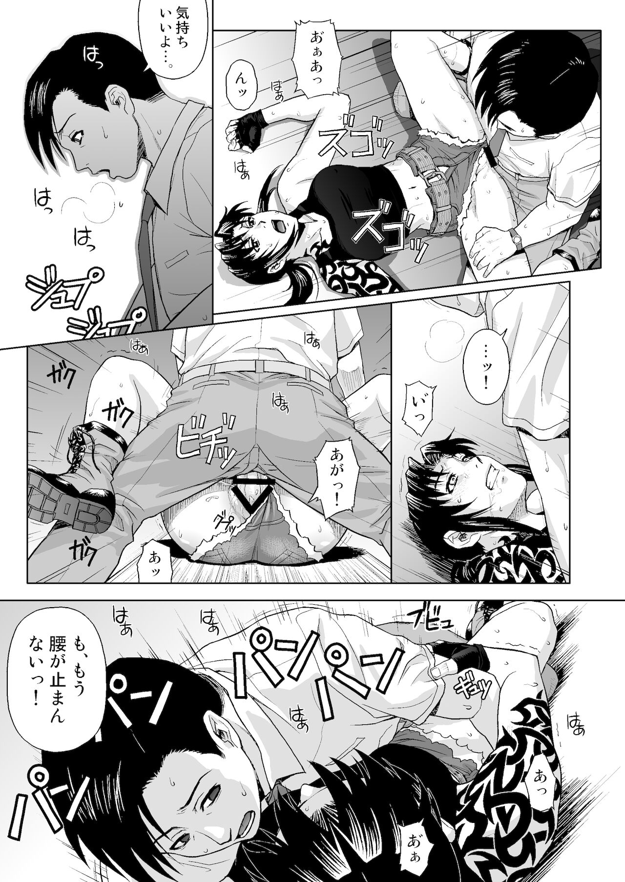 SECRET - Page 26