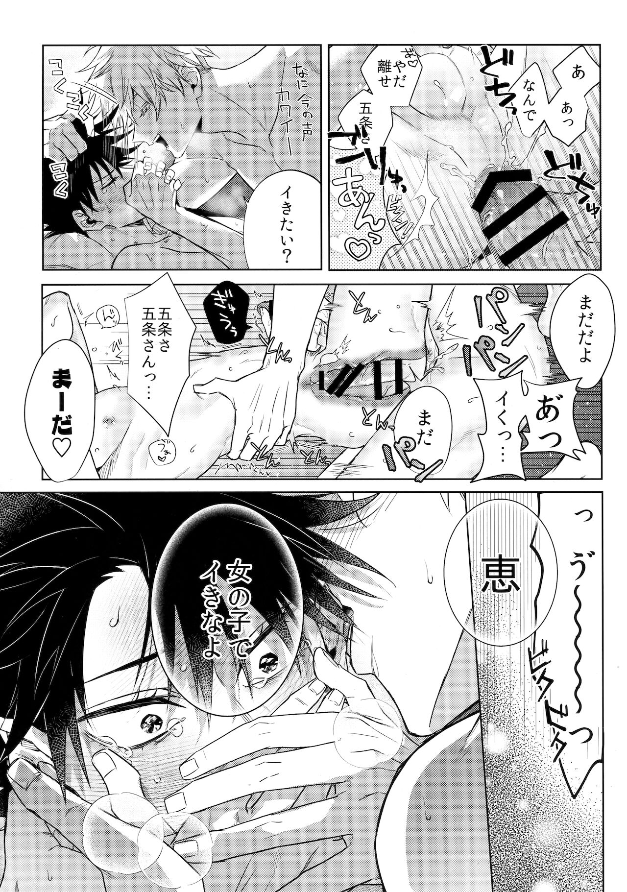 Yurigo Kara Hakaba Made - Page 10