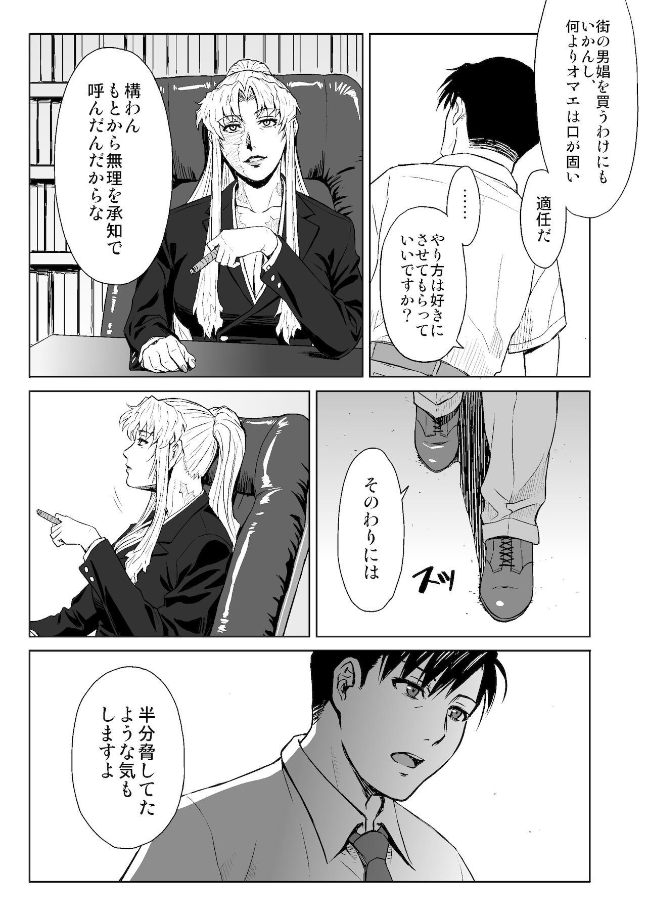 Preview page 8