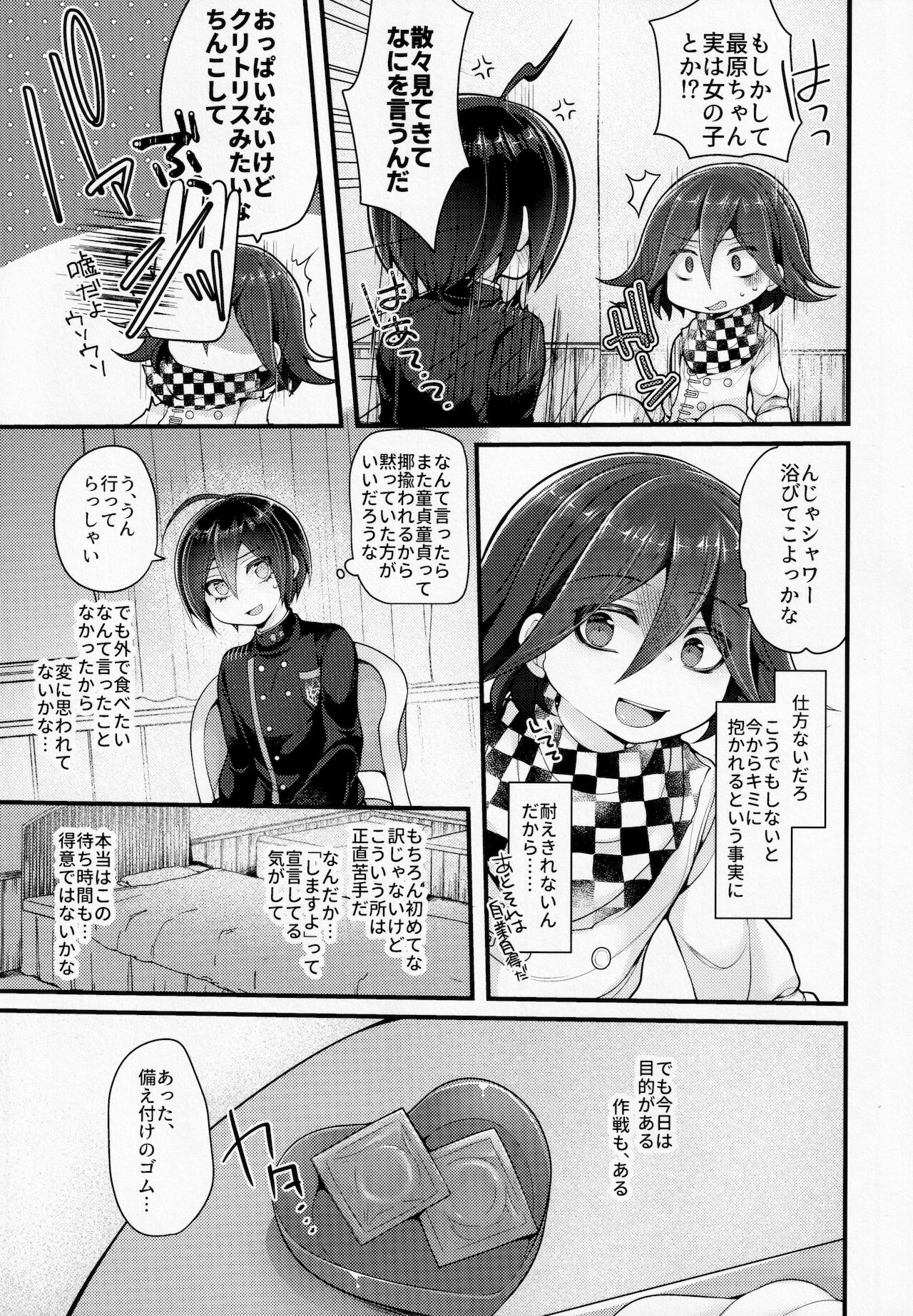 Boku wa Kimi ni Chuu Dashi sa Retai. - Page 12