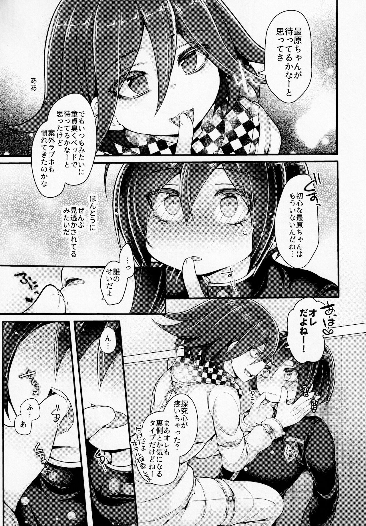 Boku wa Kimi ni Chuu Dashi sa Retai. - Page 14