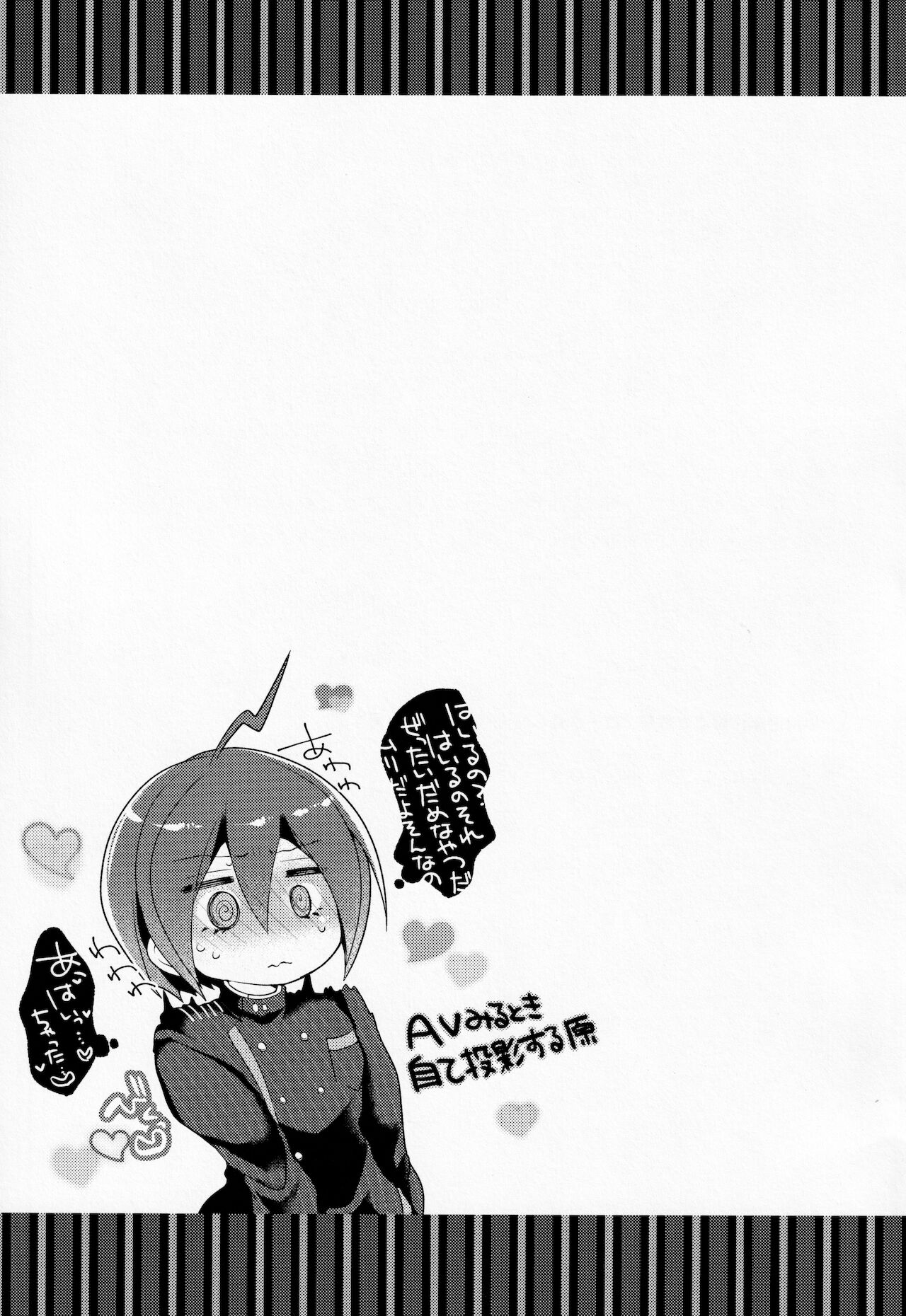 Boku wa Kimi ni Chuu Dashi sa Retai. - Page 62