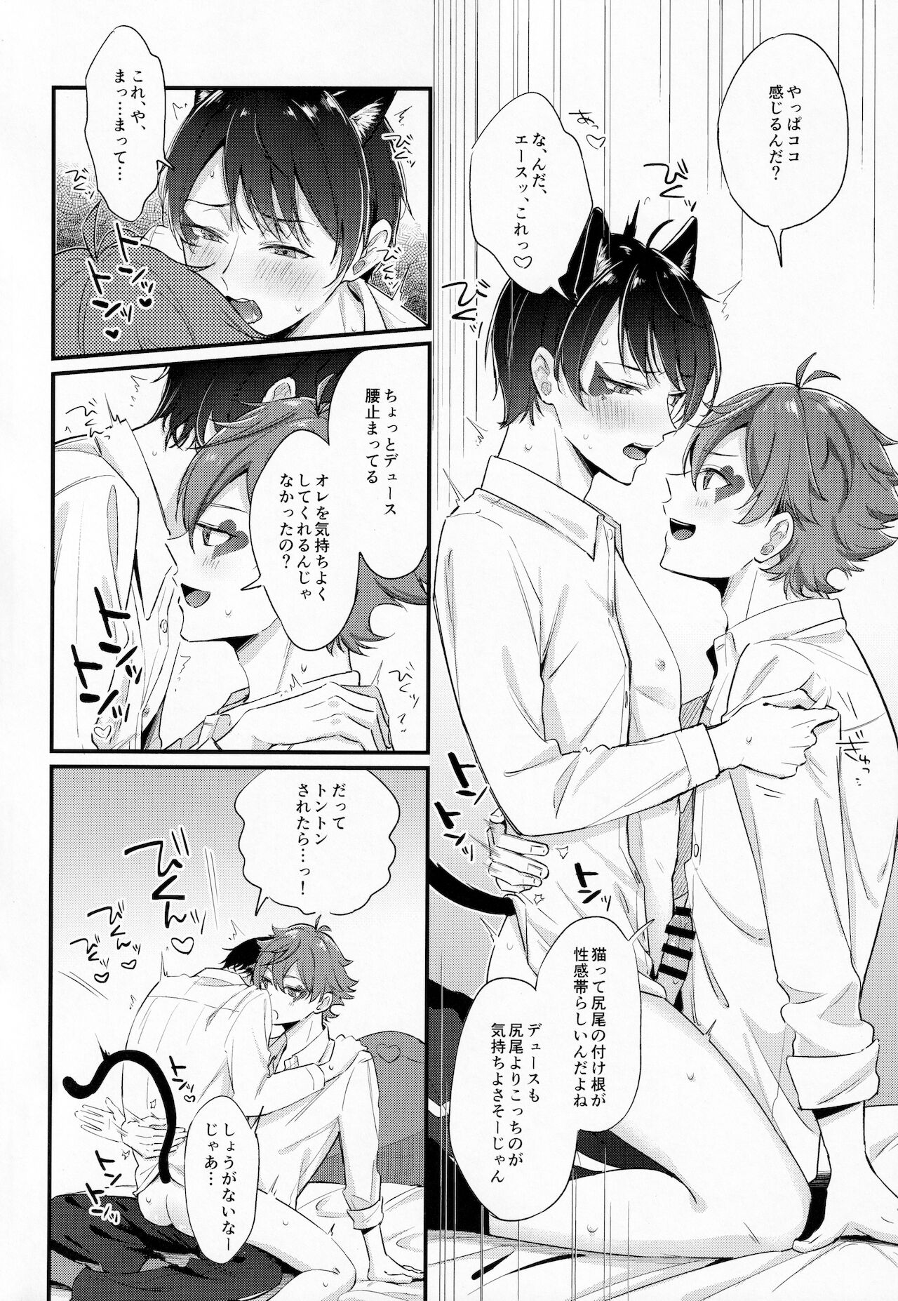 Kubiwa o Okuru - Page 19