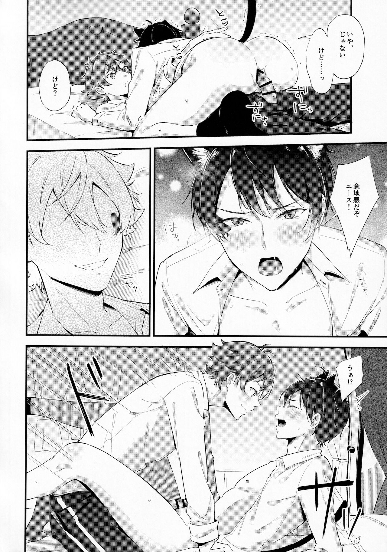 Kubiwa o Okuru - Page 21