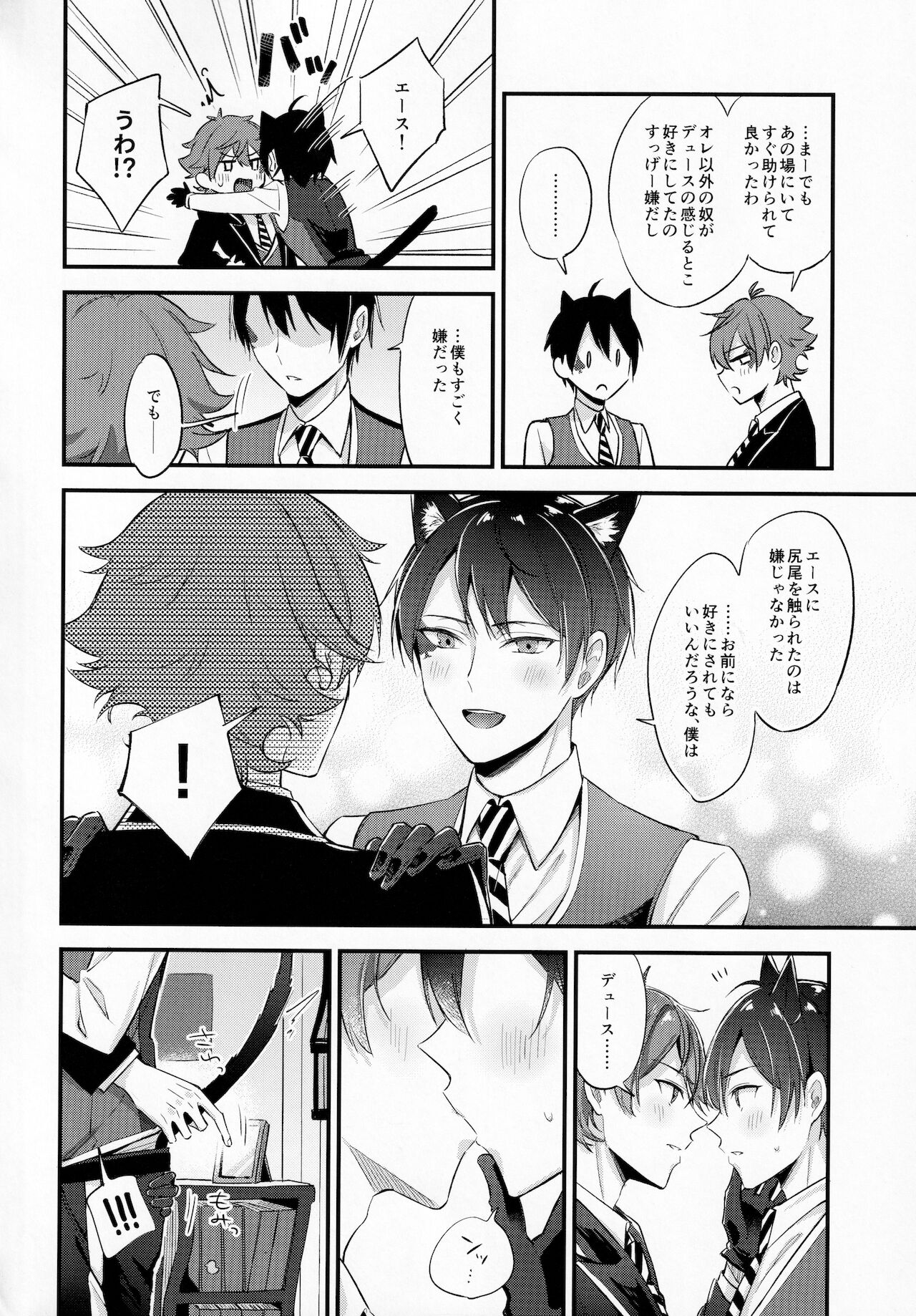 Kubiwa o Okuru - Page 9