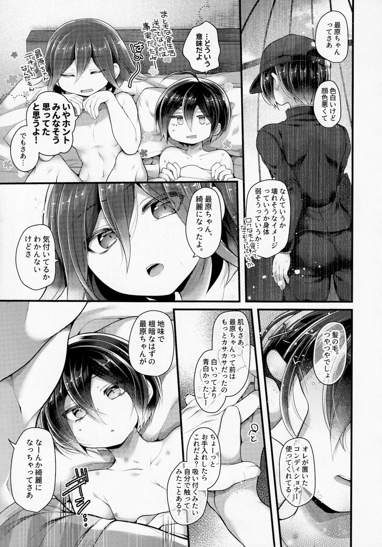 Ore-tachi Kekkon Shite Imasen! - Page 28