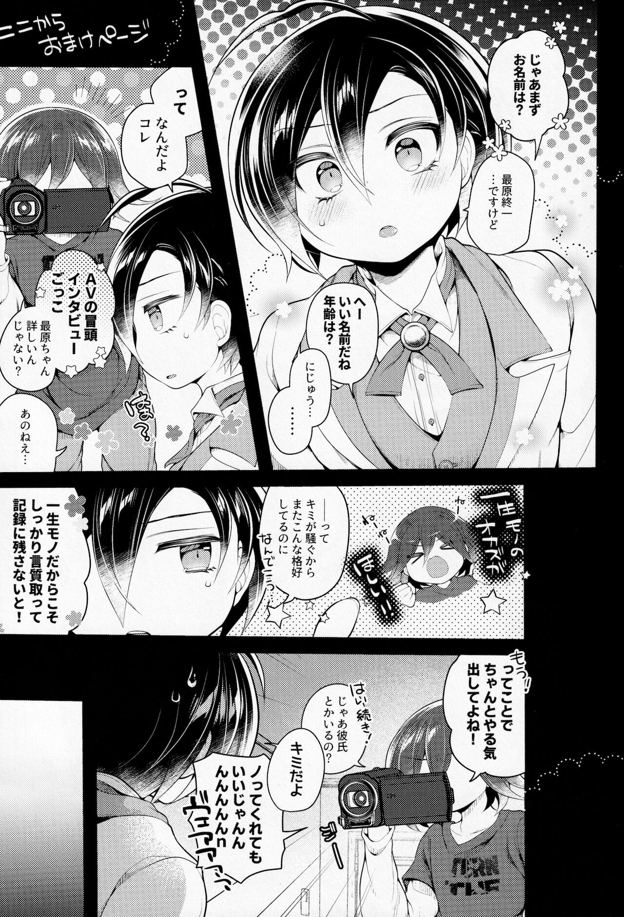 Ore-tachi Kekkon Shite Imasen! - Page 34
