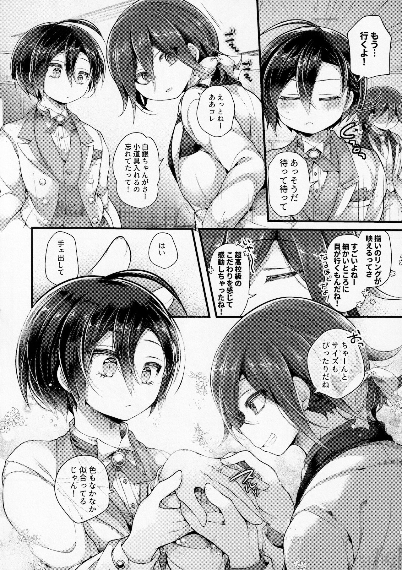 Preview page 7