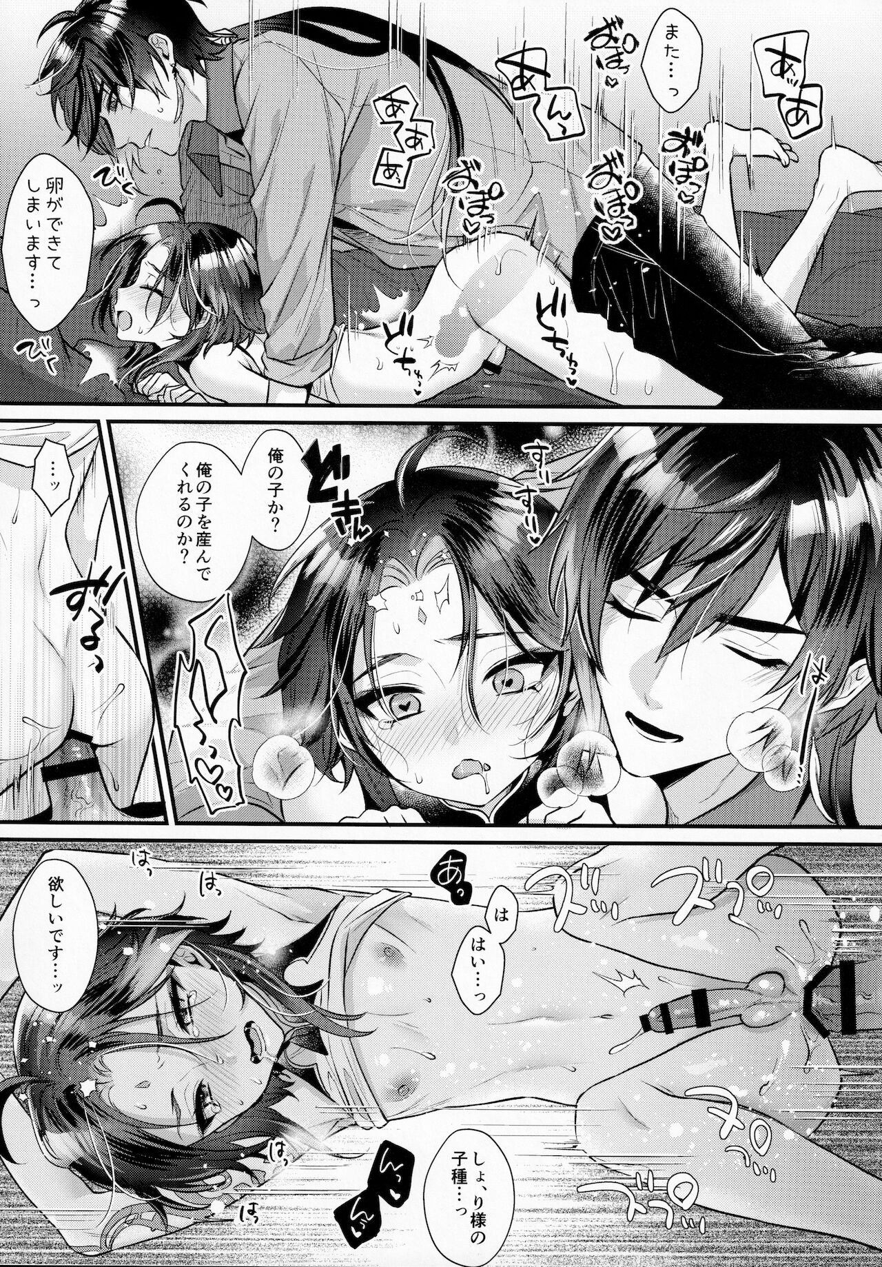 Kimu Tsubasa no Tamago - Page 22