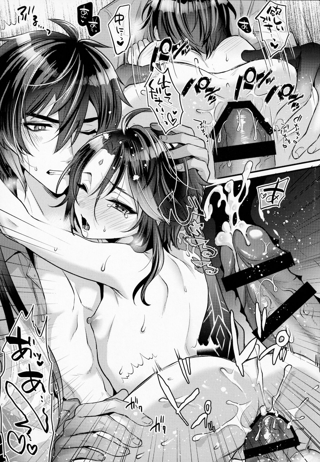 Kimu Tsubasa no Tamago - Page 26