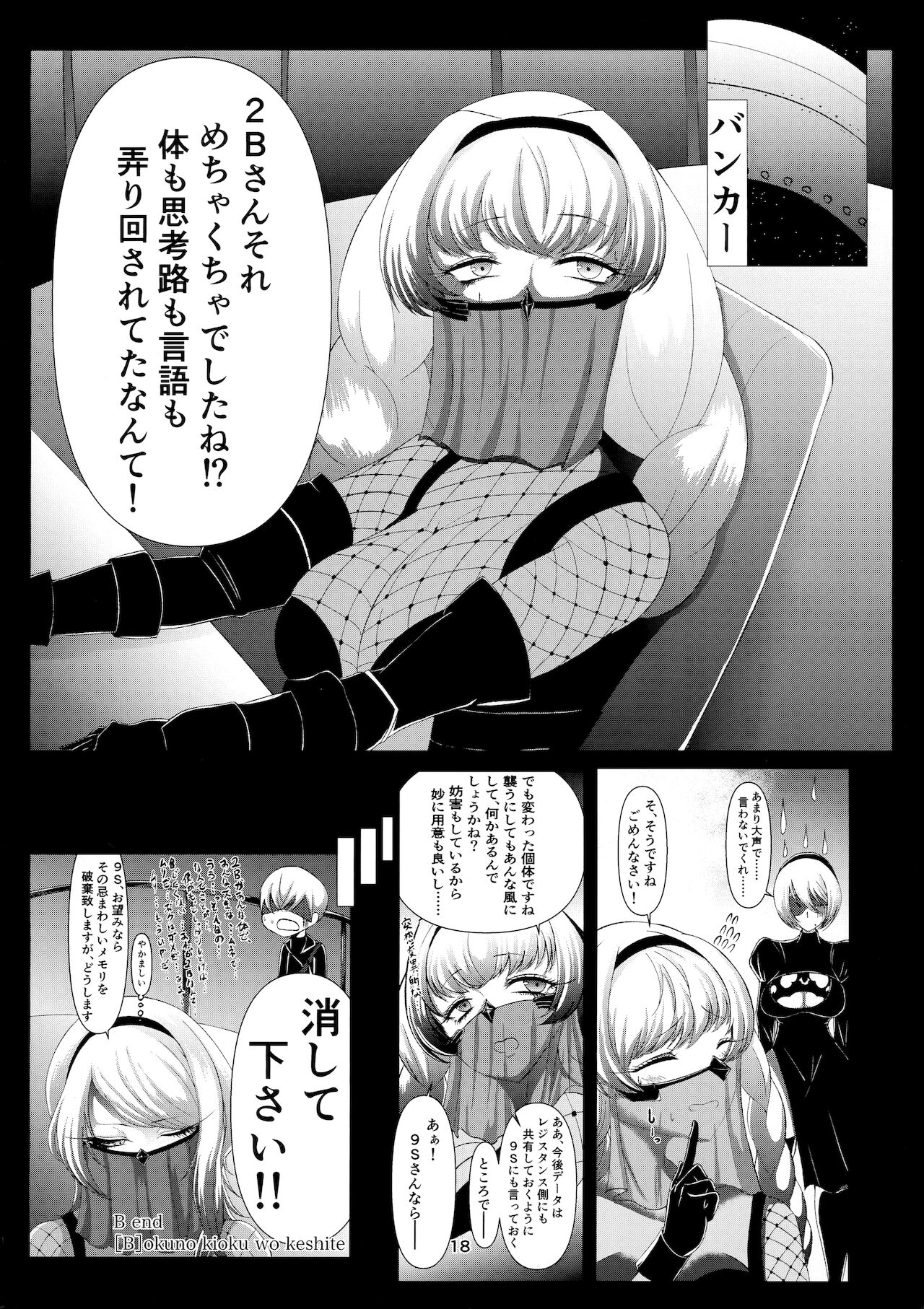 E690BEE4B9B3E88289E5A5B4E99AB7 2B - Page 17