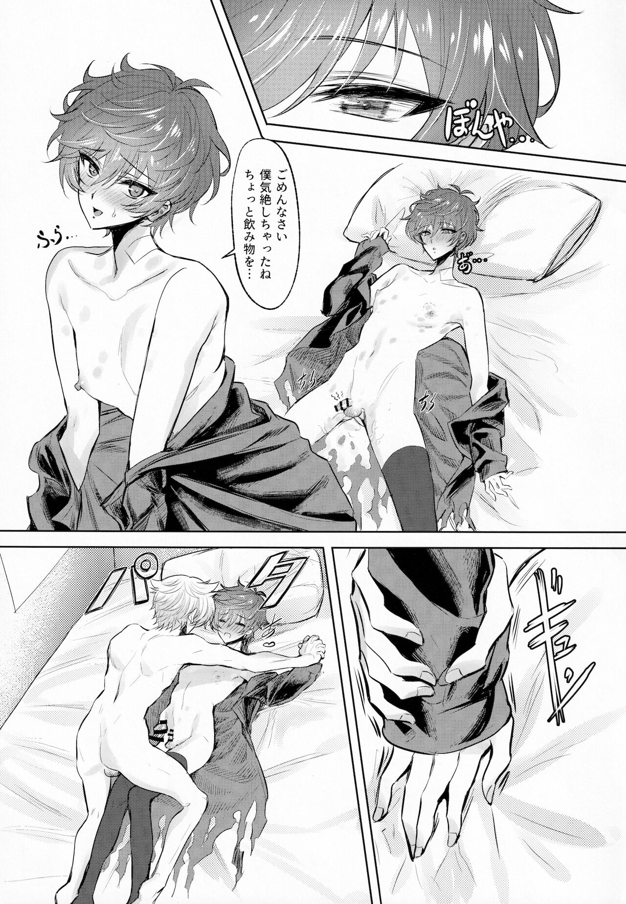 Shoubu Suru Yori Daite - Page 10