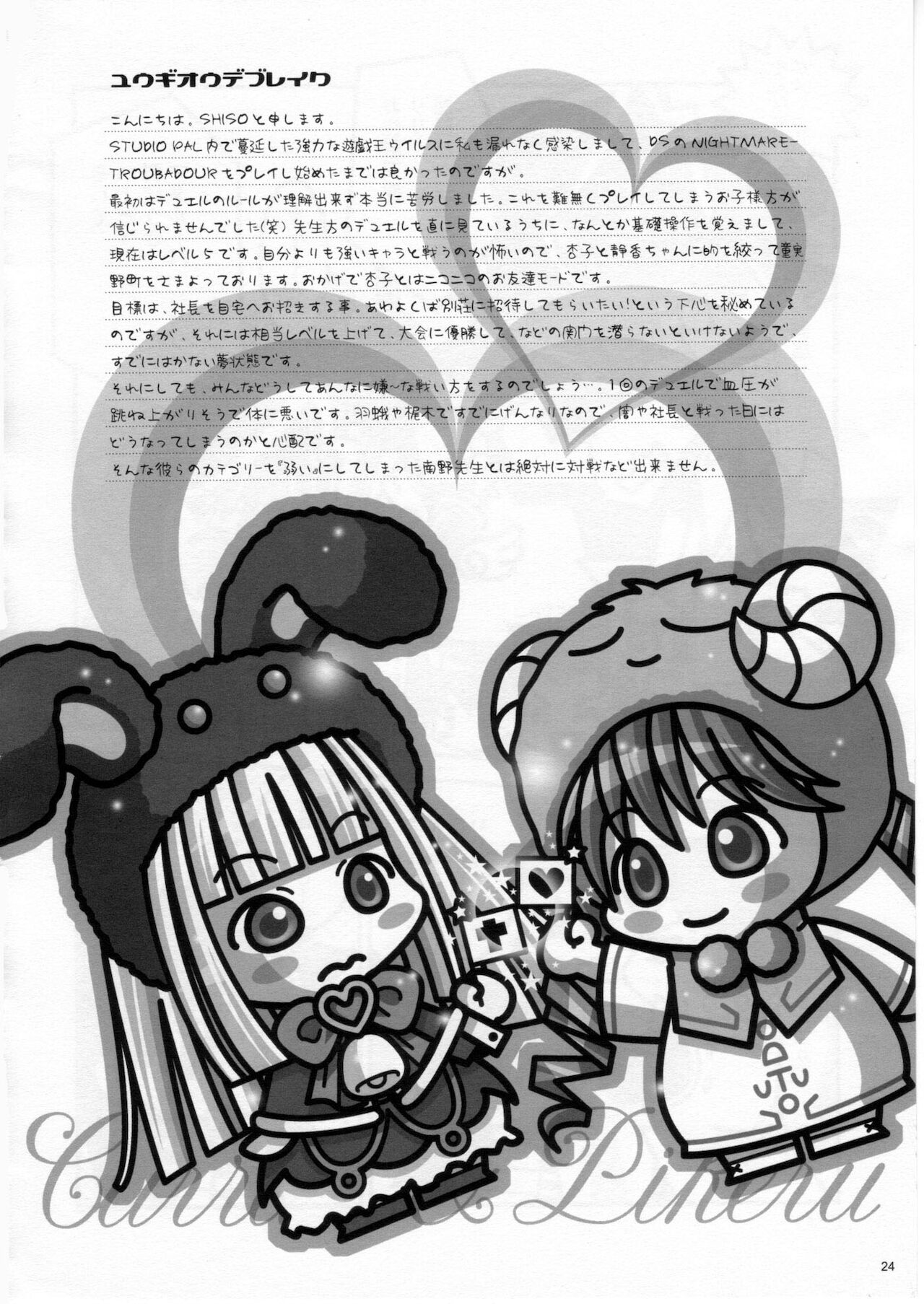 Wanpaku-Anime R | Naughty Anime R - Page 23