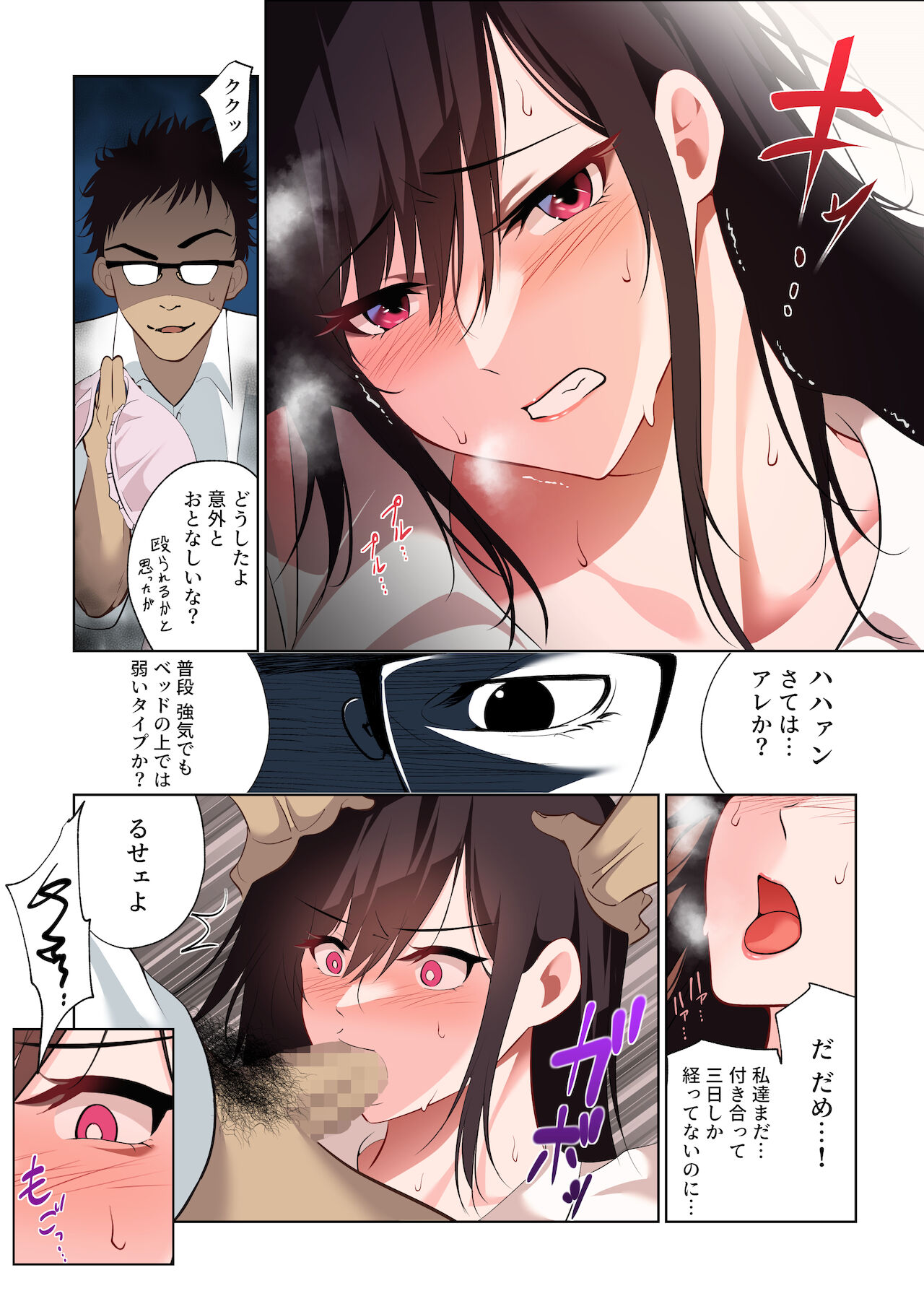 Boku Dake no Saki-nee Datta noni... - Page 13