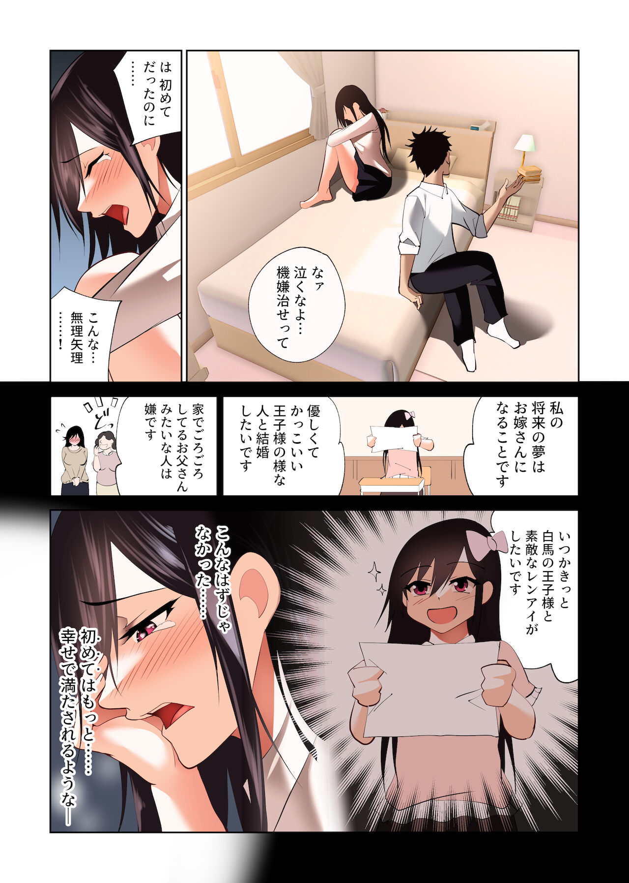 Boku Dake no Saki-nee Datta noni... - Page 37