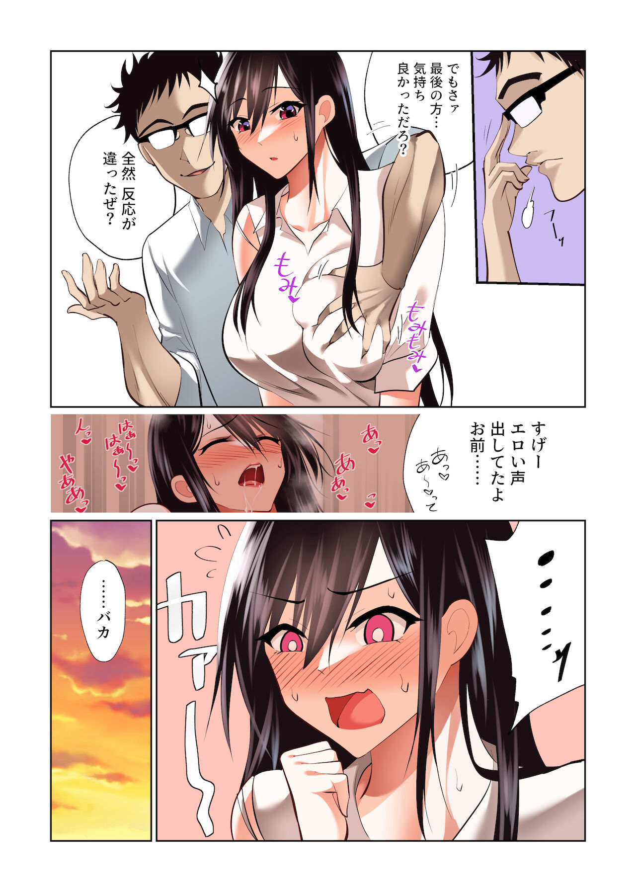 Boku Dake no Saki-nee Datta noni... - Page 38