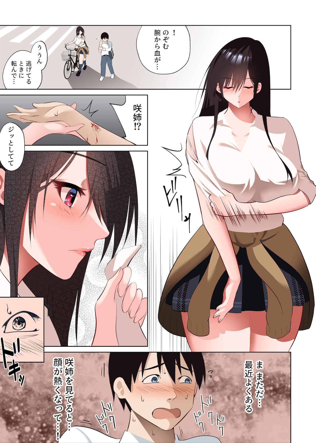 Boku Dake no Saki-nee Datta noni... - Page 39