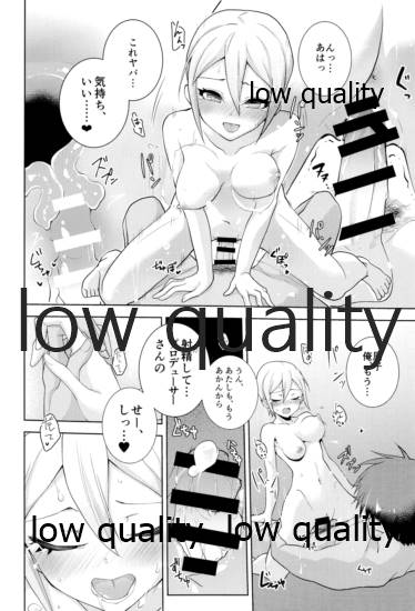 びしょ濡れ周子に癒やされたい - Page 27