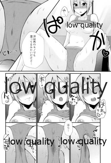 レッスン後 汗だく周子と×××❤ - Page 15