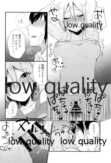 レッスン後 汗だく周子と×××❤ - Page 17