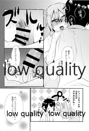レッスン後 汗だく周子と×××❤ - Page 21