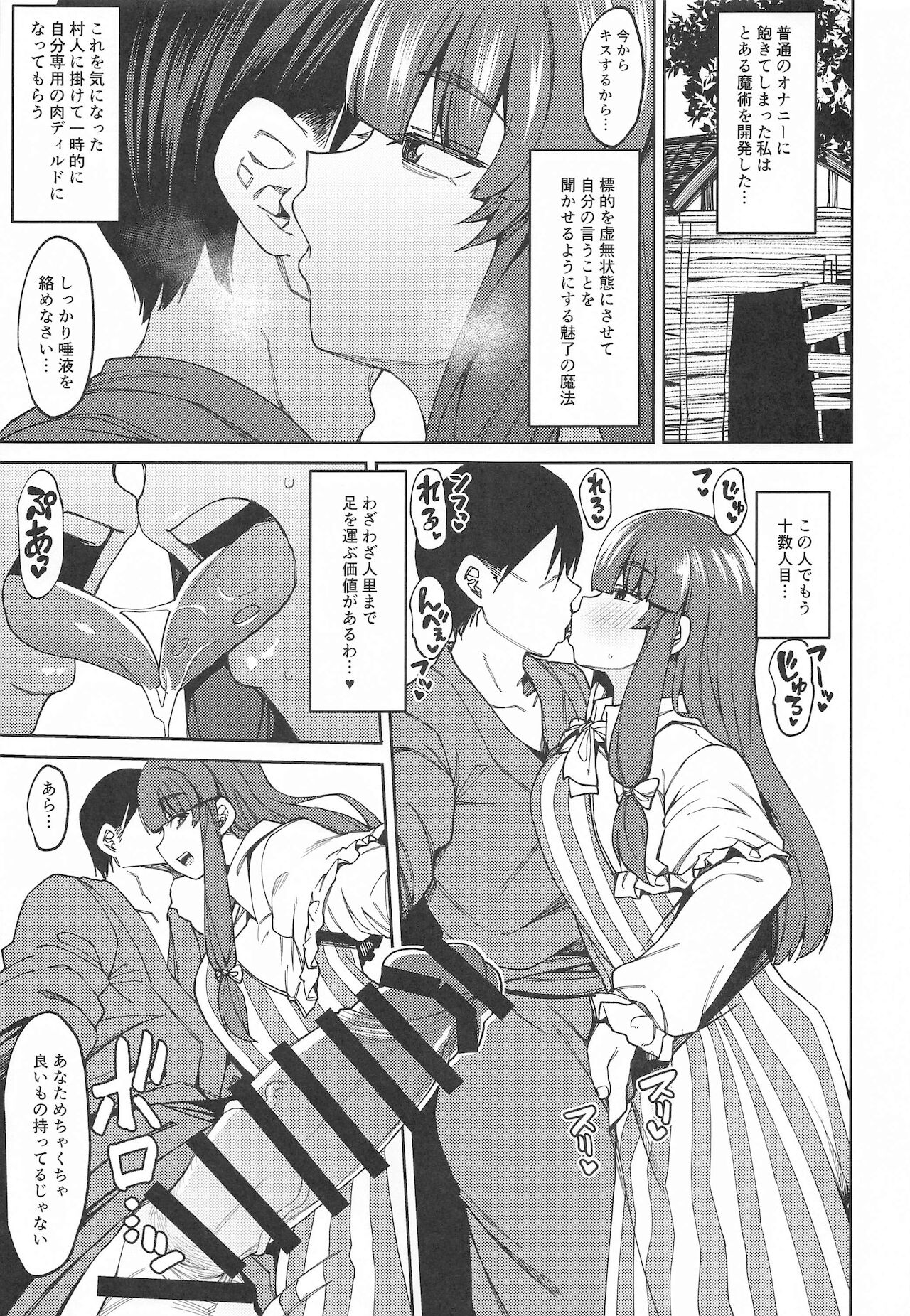 Saimin Toshokan - Page 16