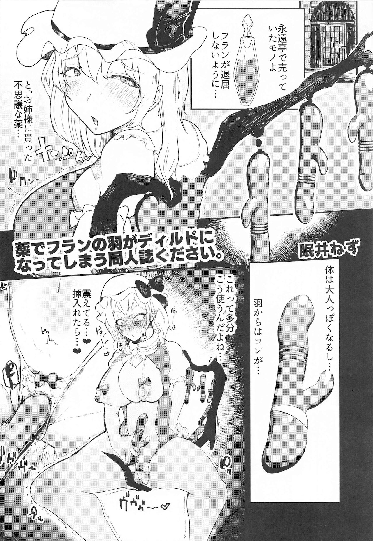 Saimin Toshokan - Page 31