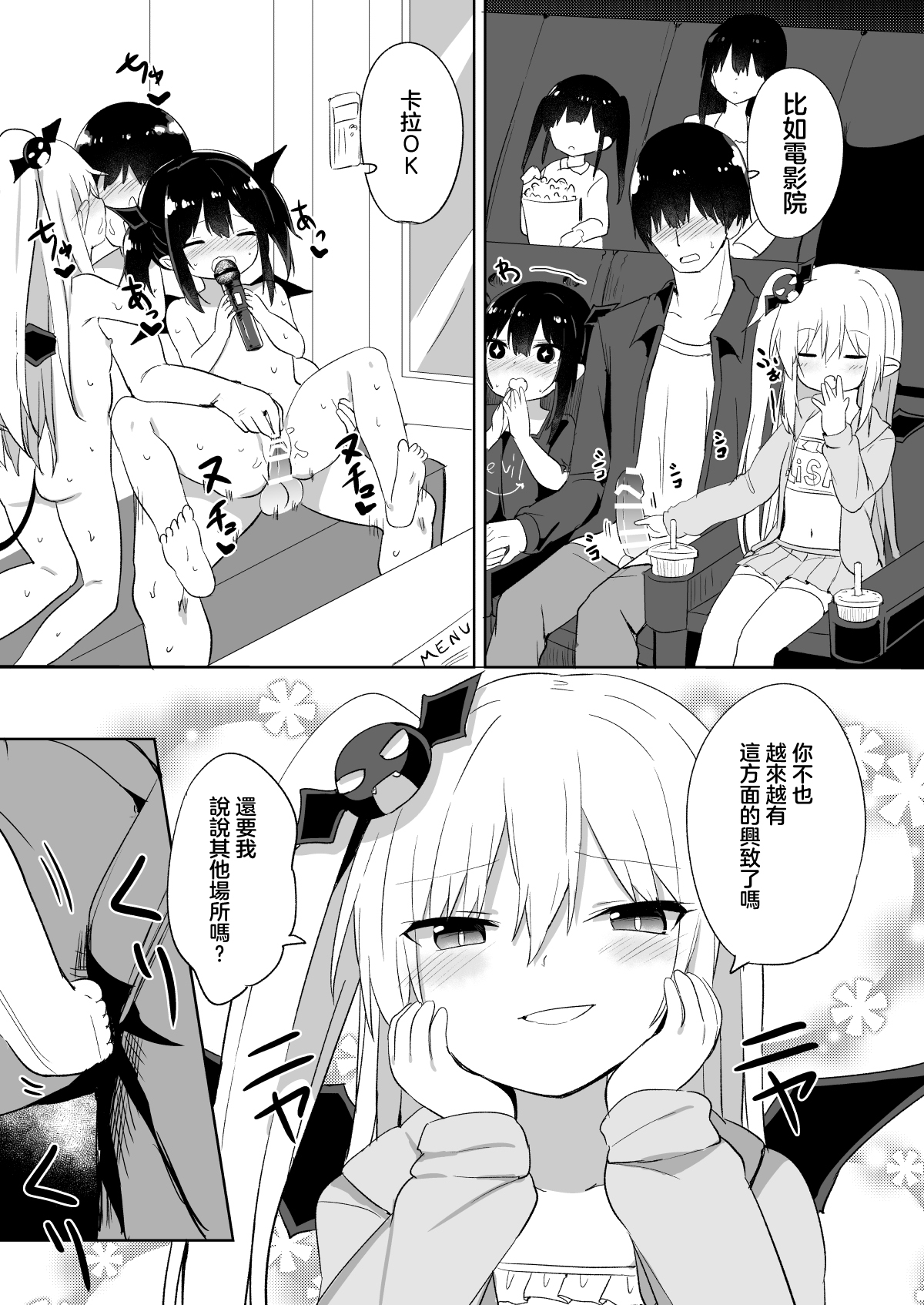 Zoku Ponkotsu Succubus-chan - Page 10