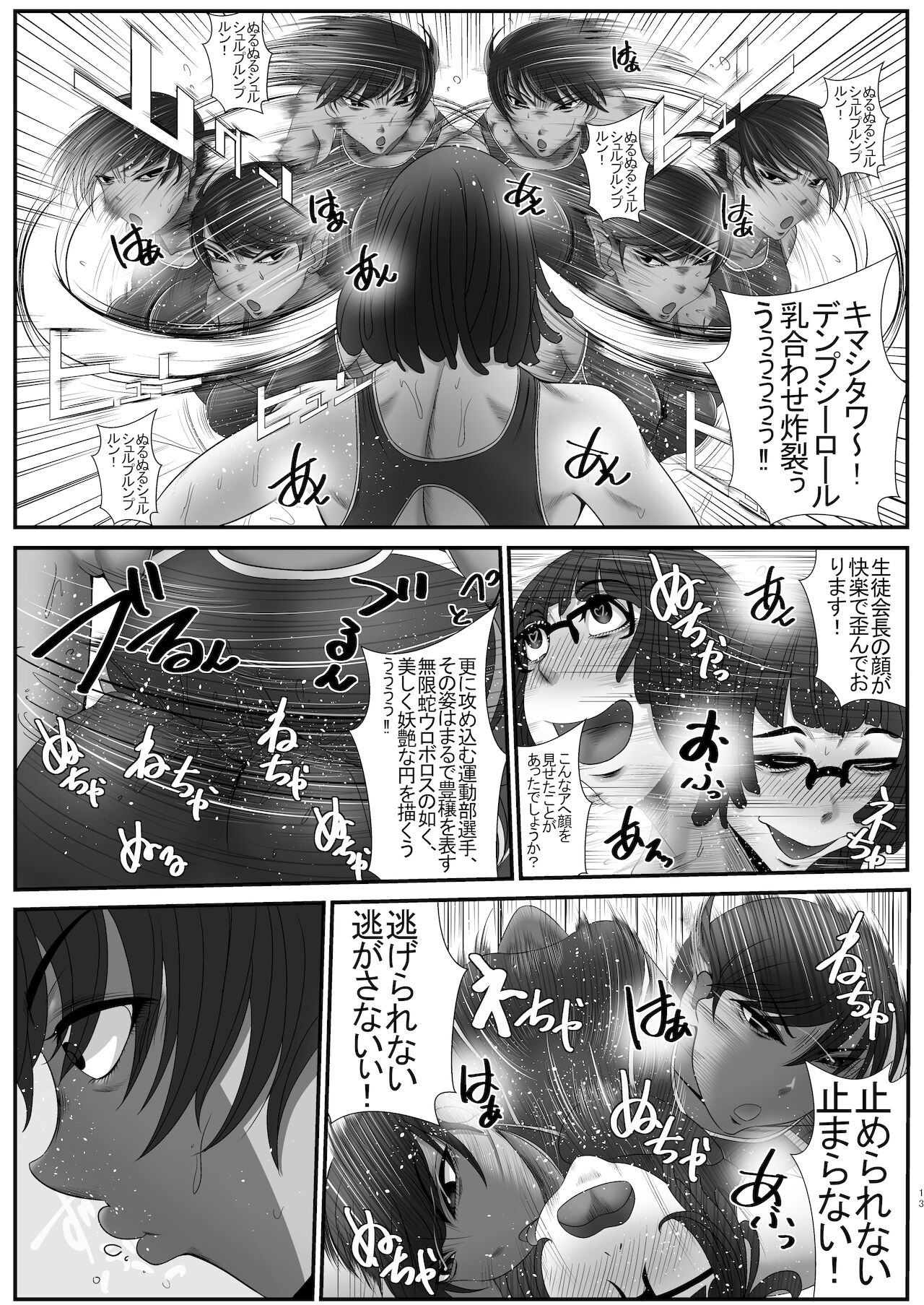 Les Mou - Page 12