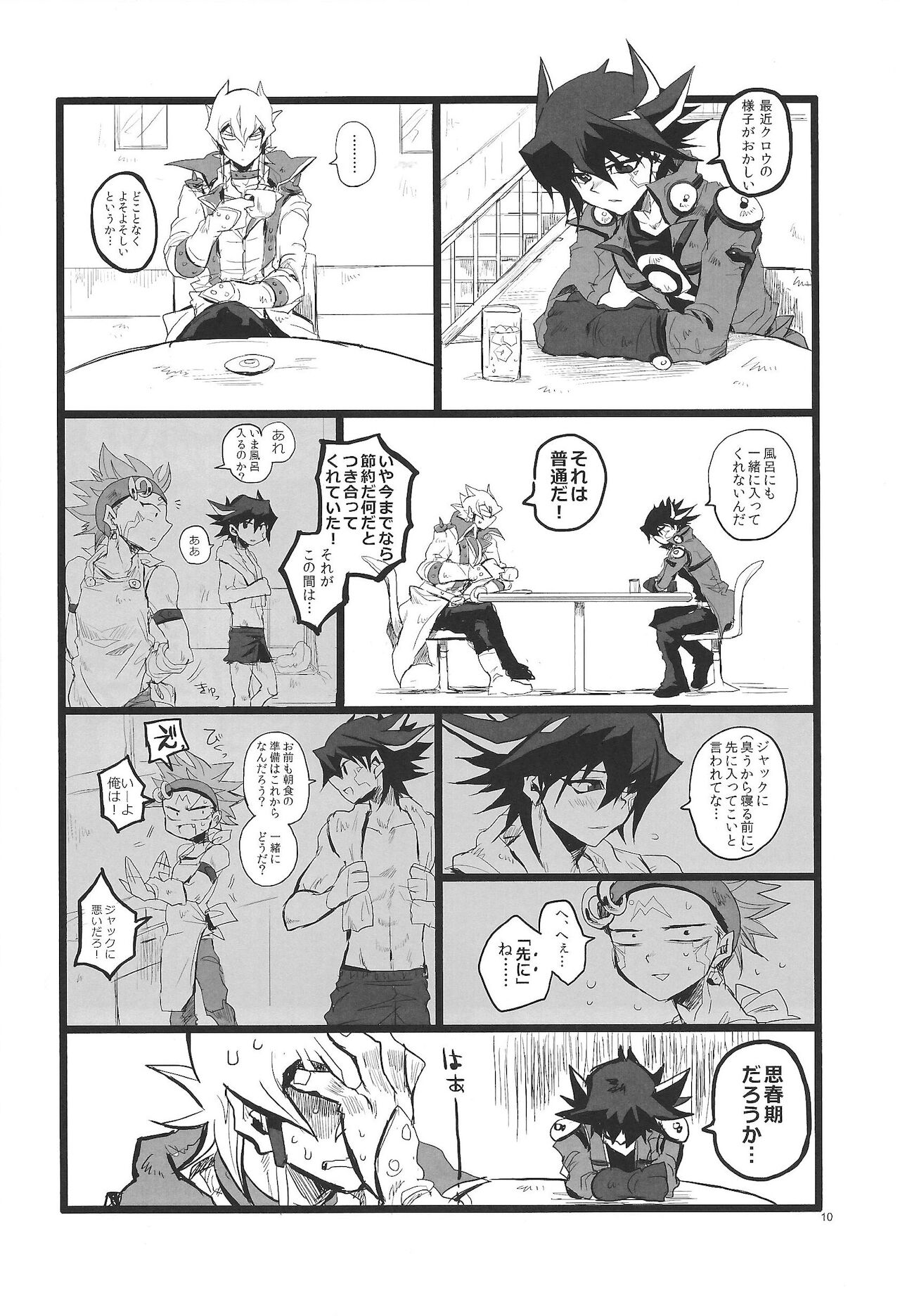 SIT DOWN!! - Page 11