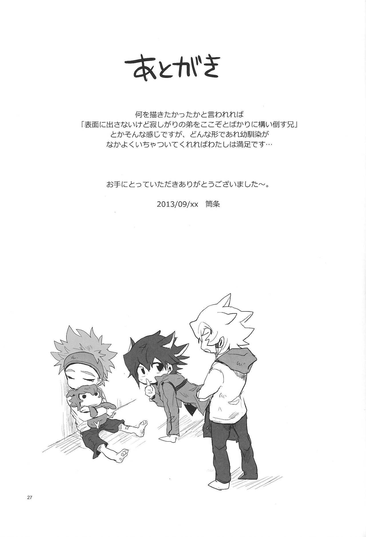 SIT DOWN!! - Page 28