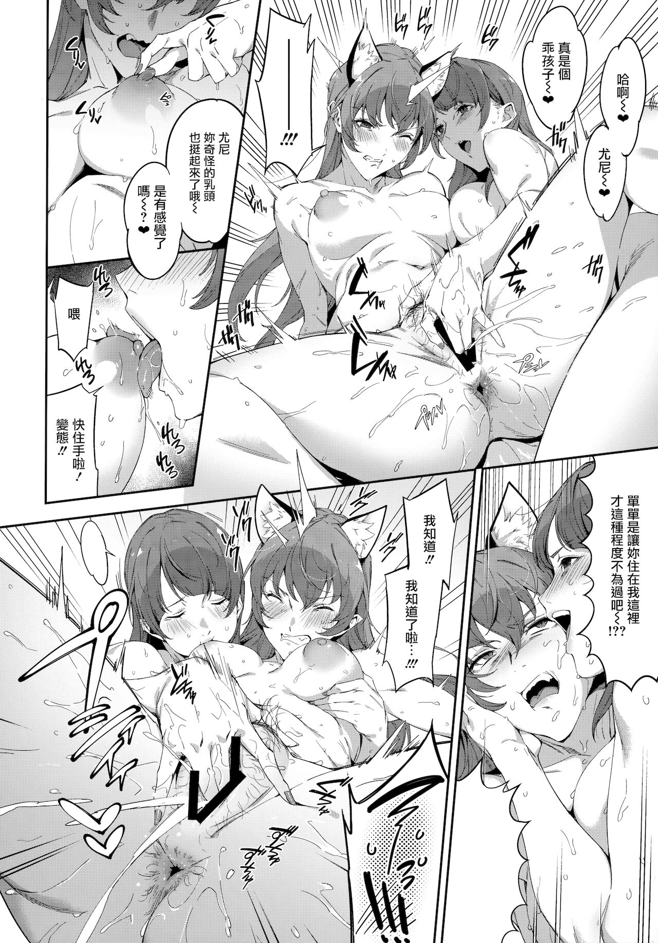 Twinkle Imagination nante Nakatta 15 years later vol.2 - Page 16