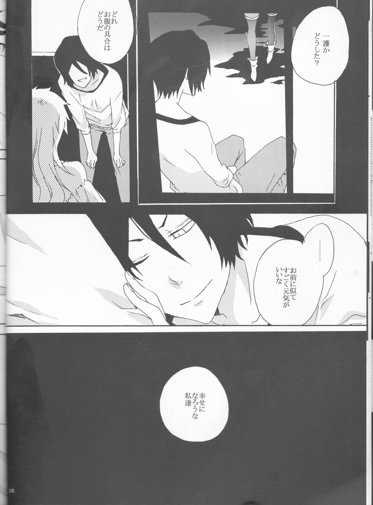 I LOVE YOU - Page 14