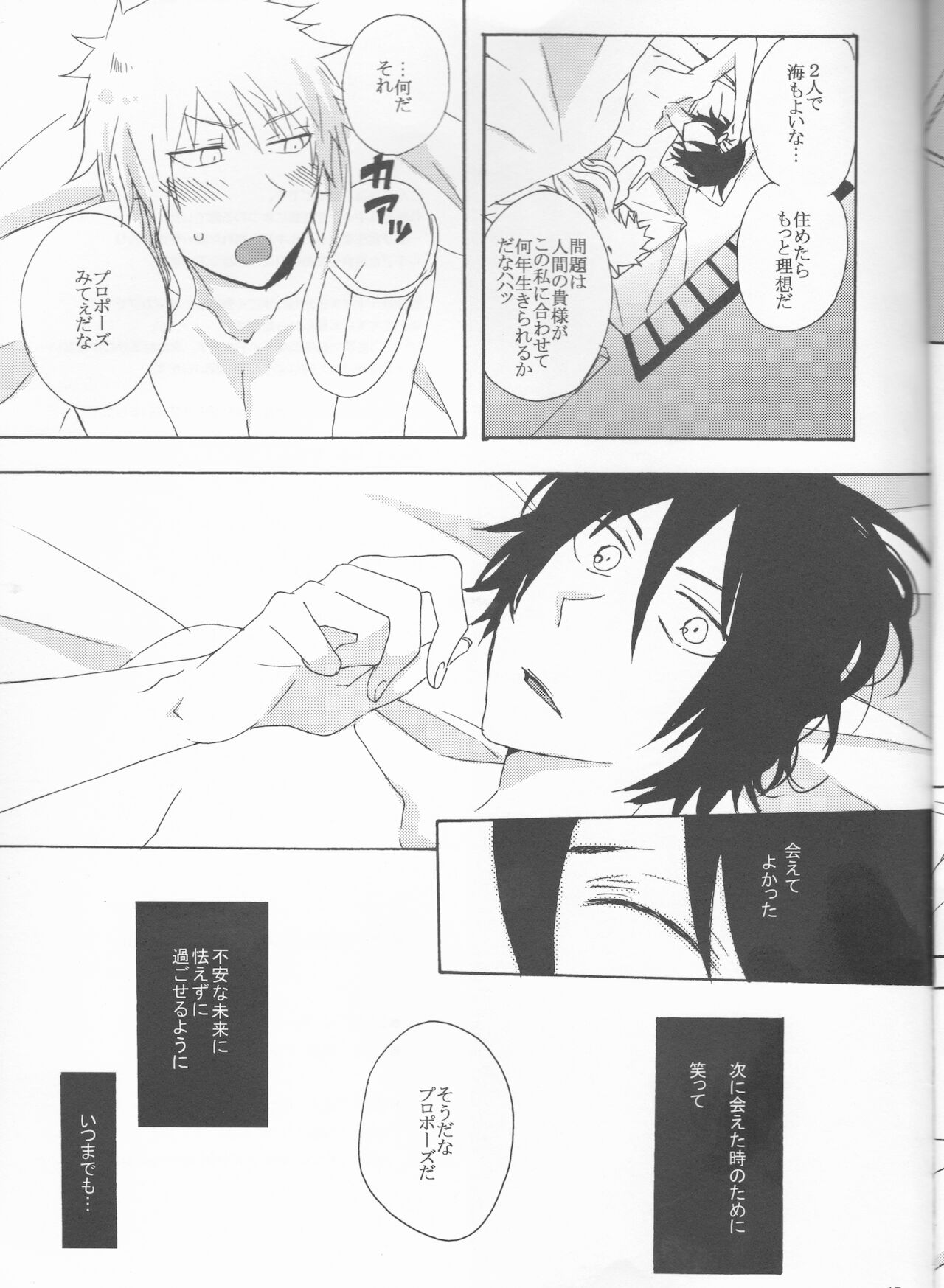 I LOVE YOU - Page 17