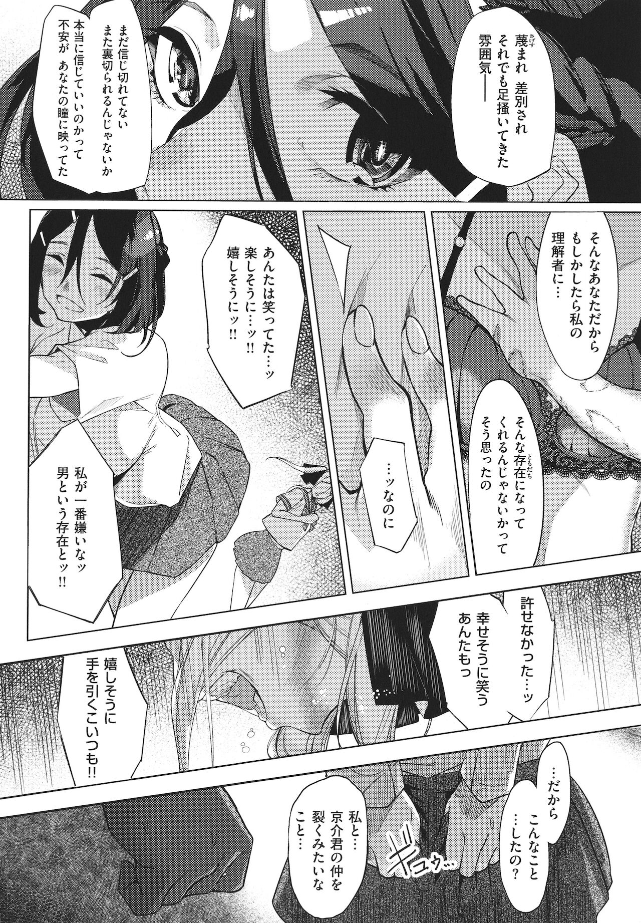 Netsuretsu!? na Hitomi - Page 109