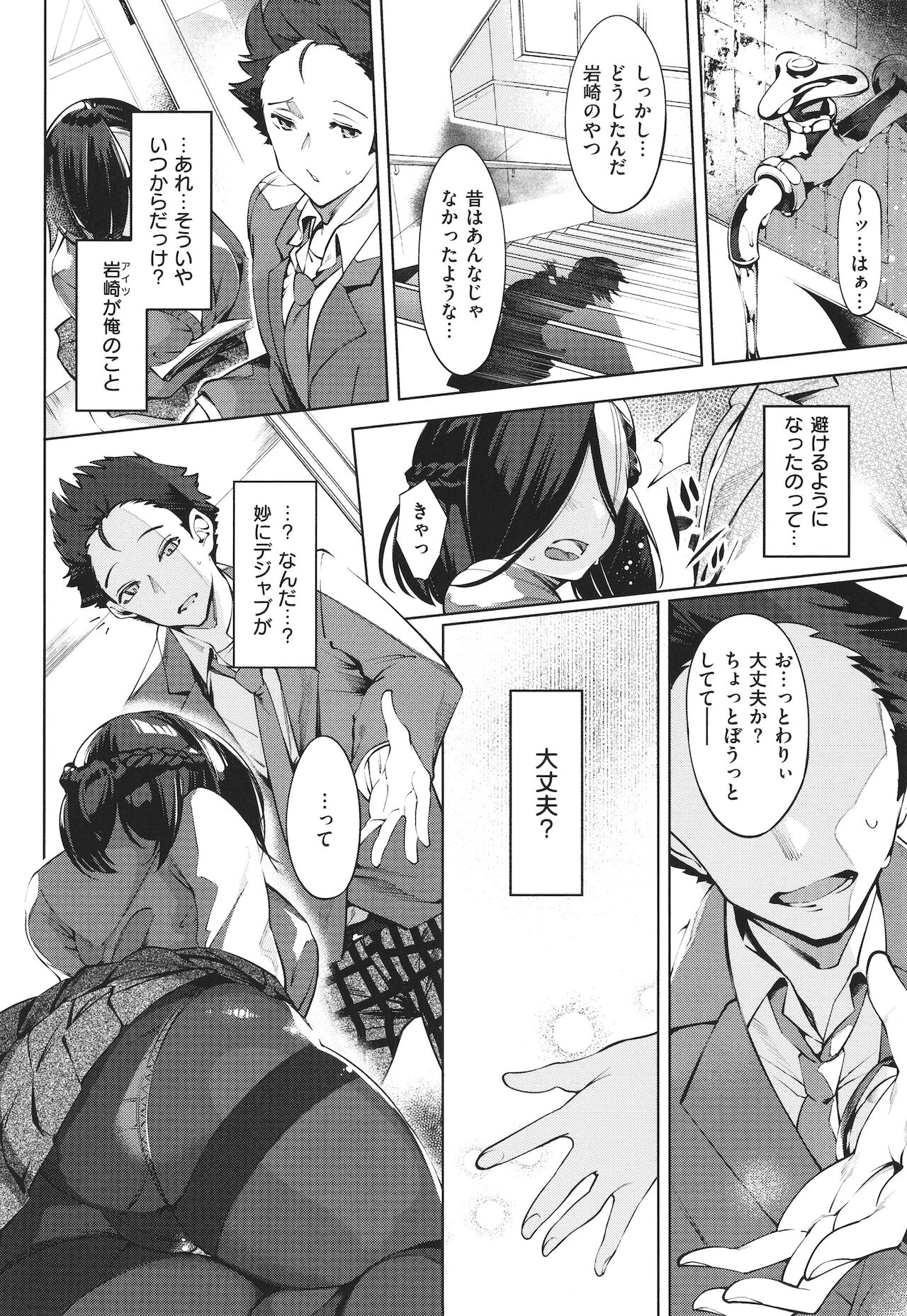 Netsuretsu!? na Hitomi - Page 11