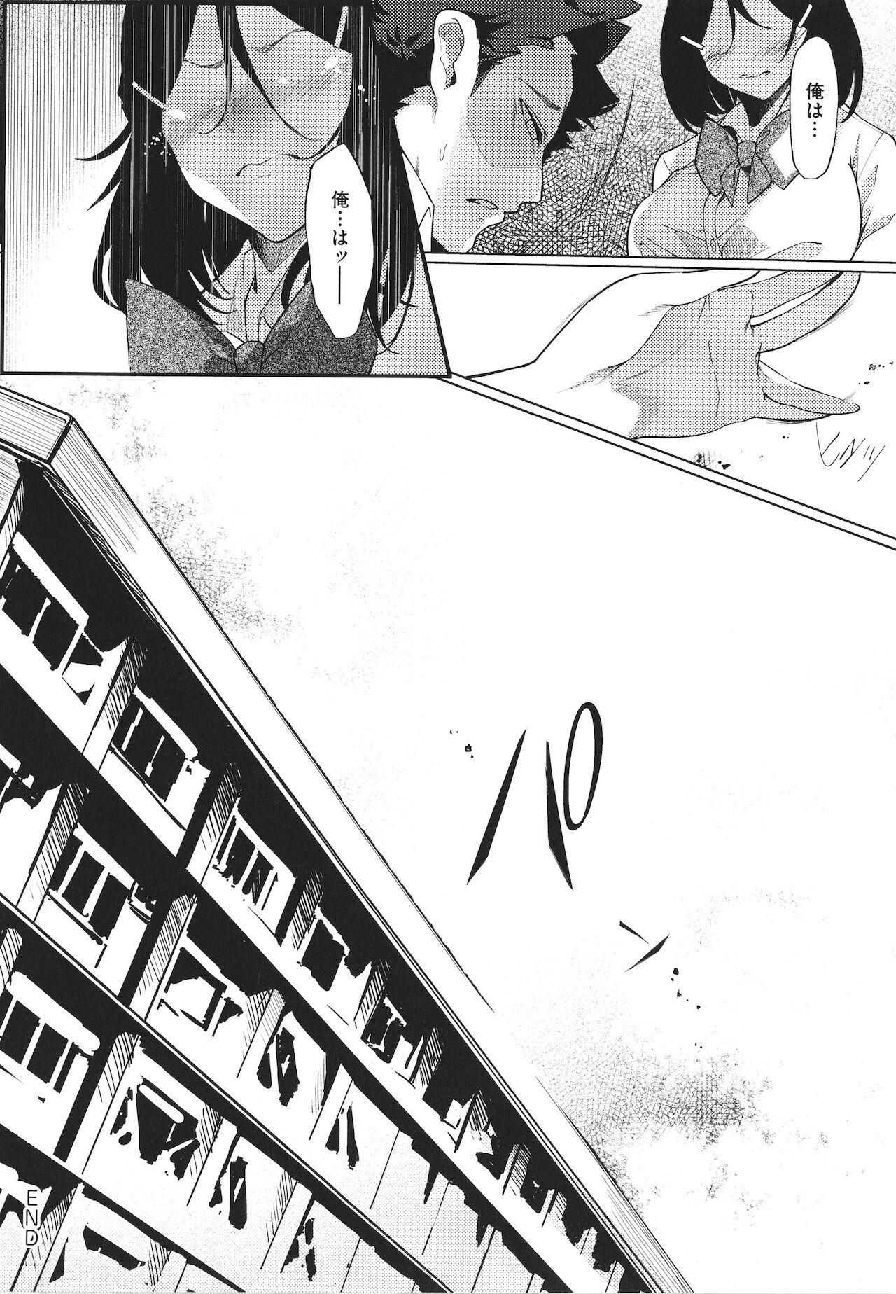 Netsuretsu!? na Hitomi - Page 111
