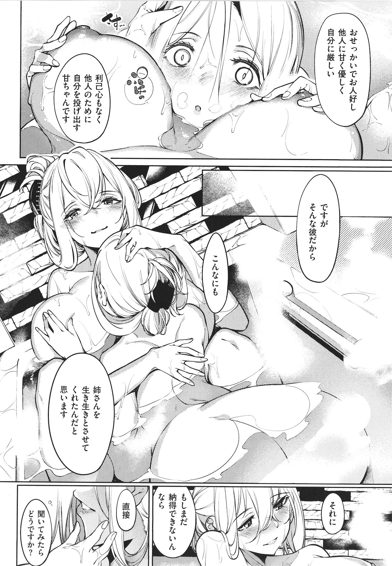 Netsuretsu!? na Hitomi - Page 143