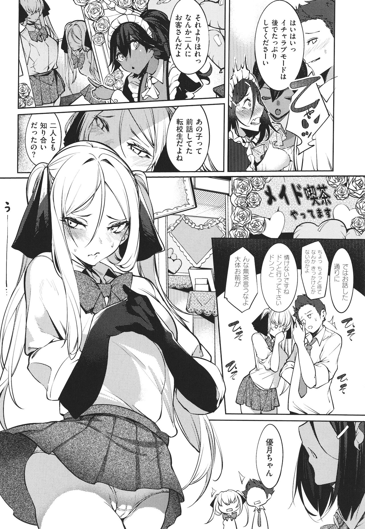 Netsuretsu!? na Hitomi - Page 147