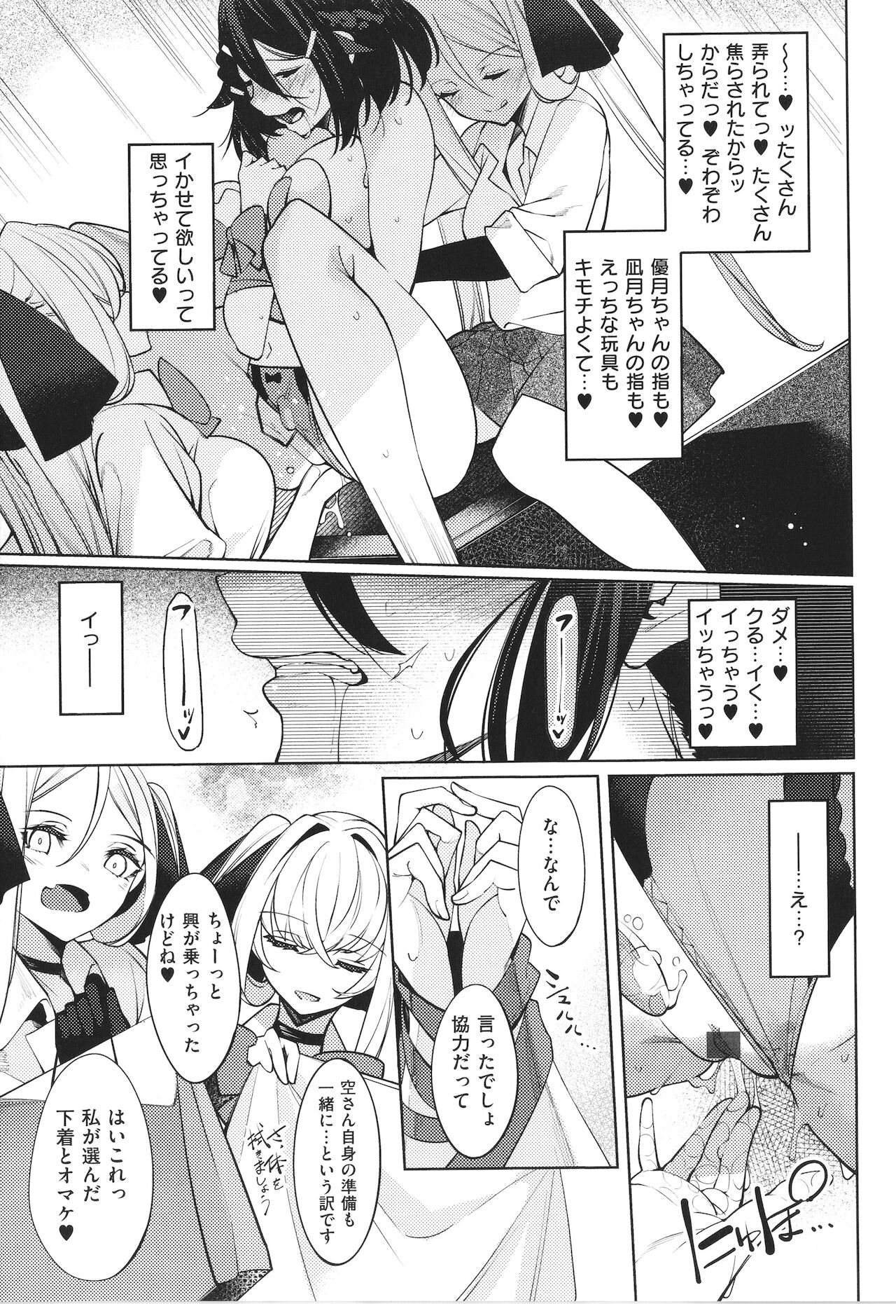 Netsuretsu!? na Hitomi - Page 178