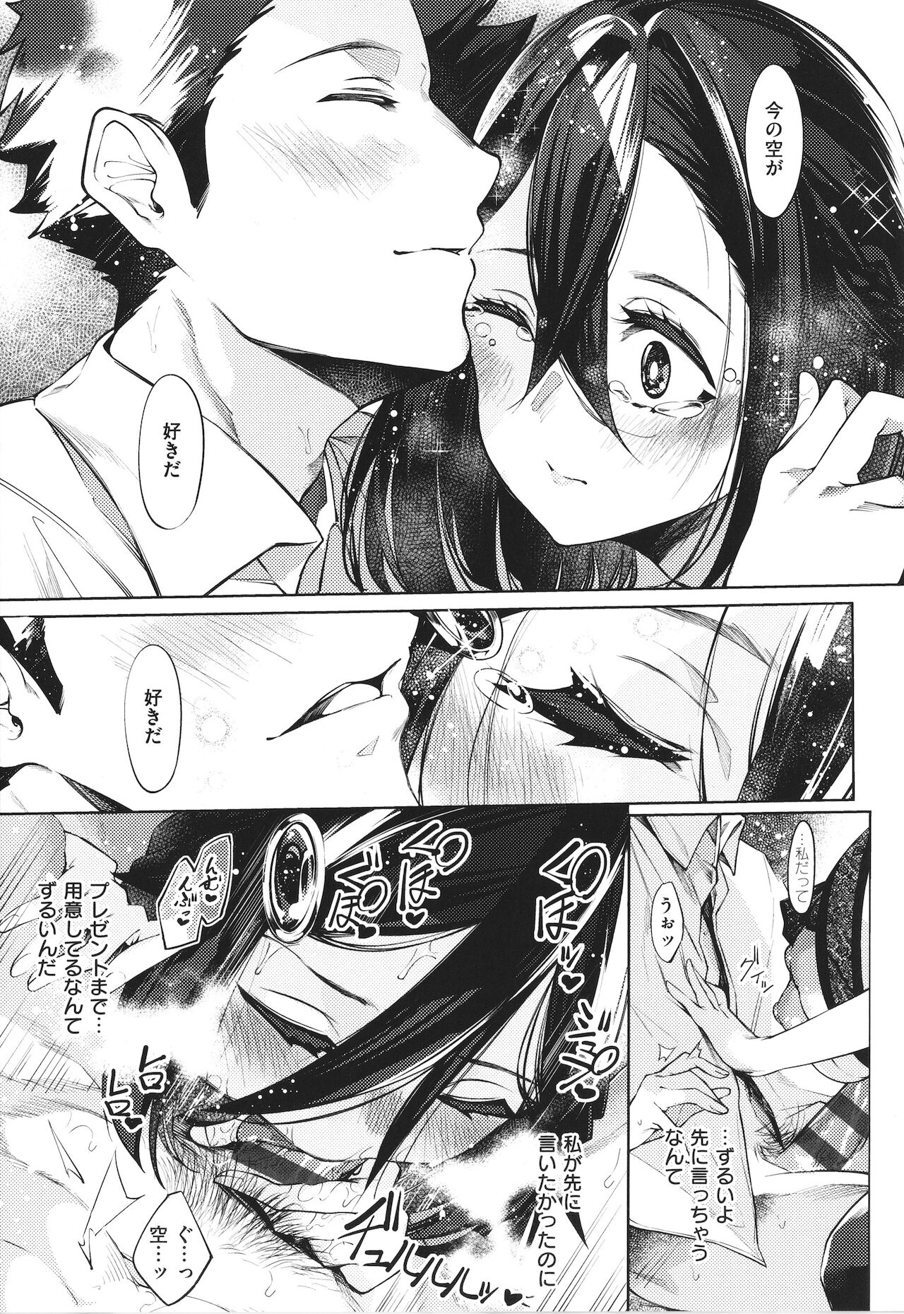 Netsuretsu!? na Hitomi - Page 198