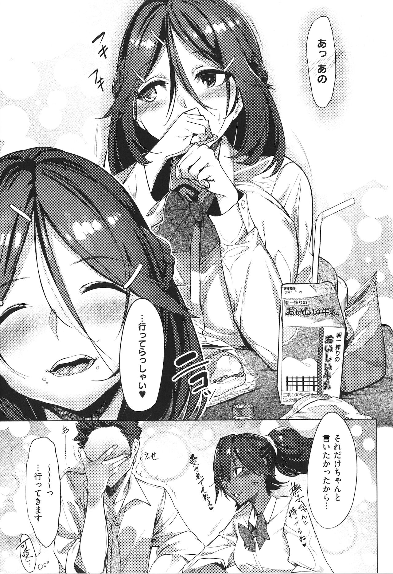 Netsuretsu!? na Hitomi - Page 66