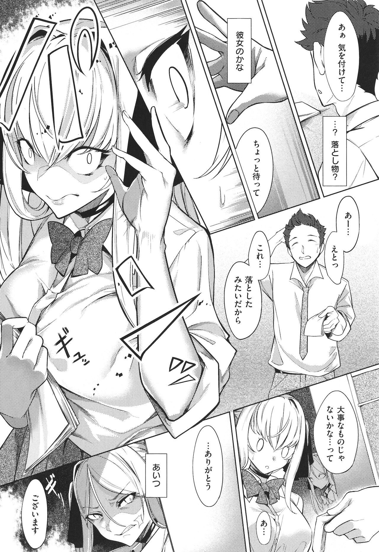 Netsuretsu!? na Hitomi - Page 69