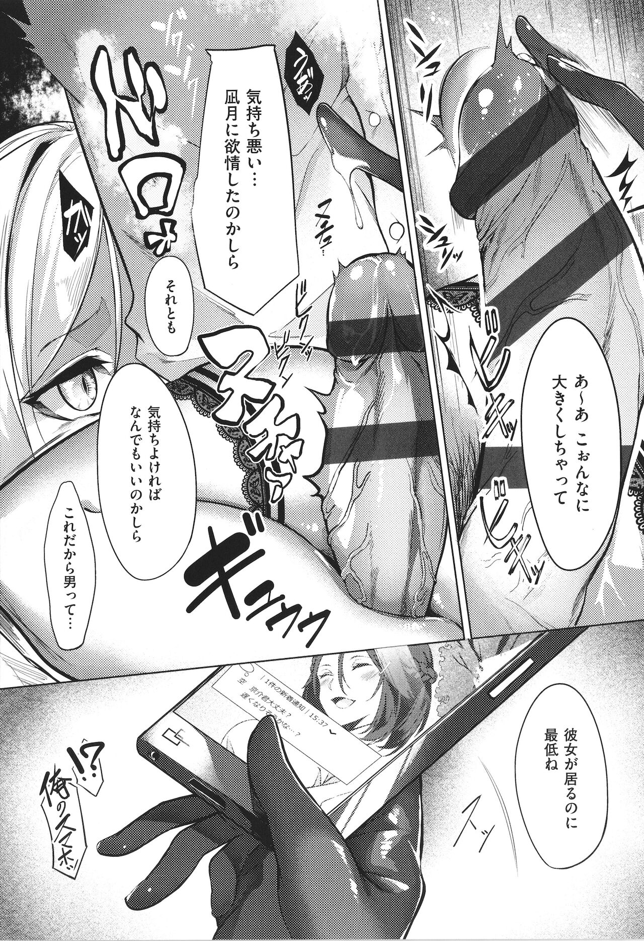Netsuretsu!? na Hitomi - Page 74