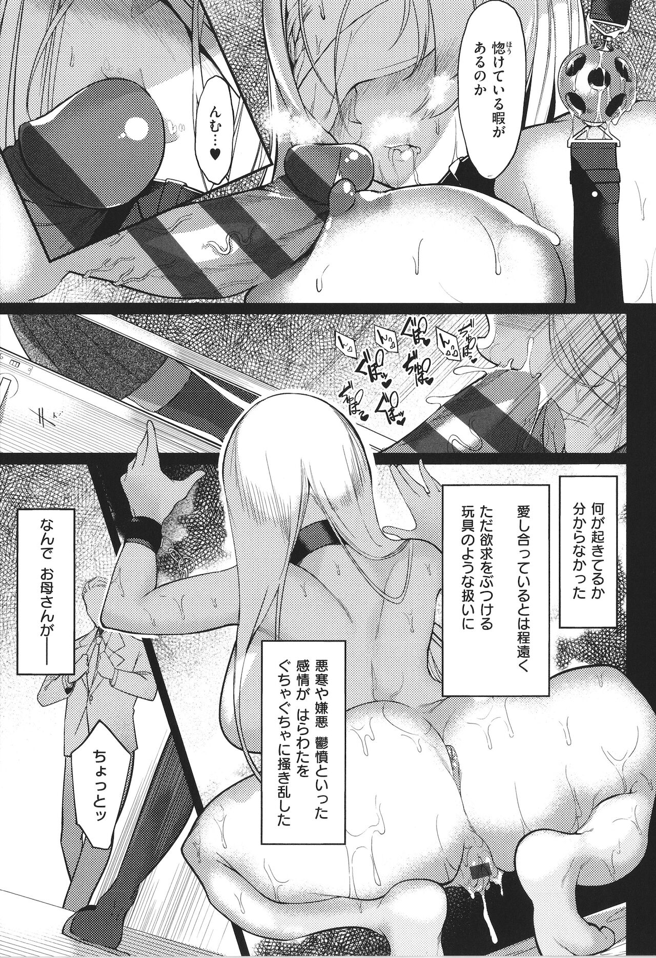 Netsuretsu!? na Hitomi - Page 90