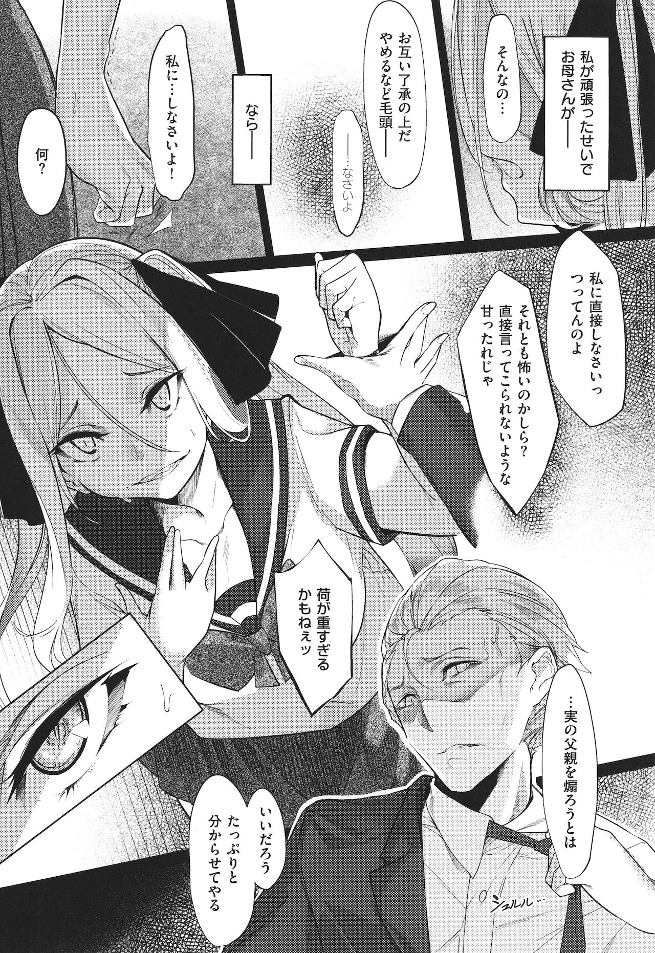 Netsuretsu!? na Hitomi - Page 93