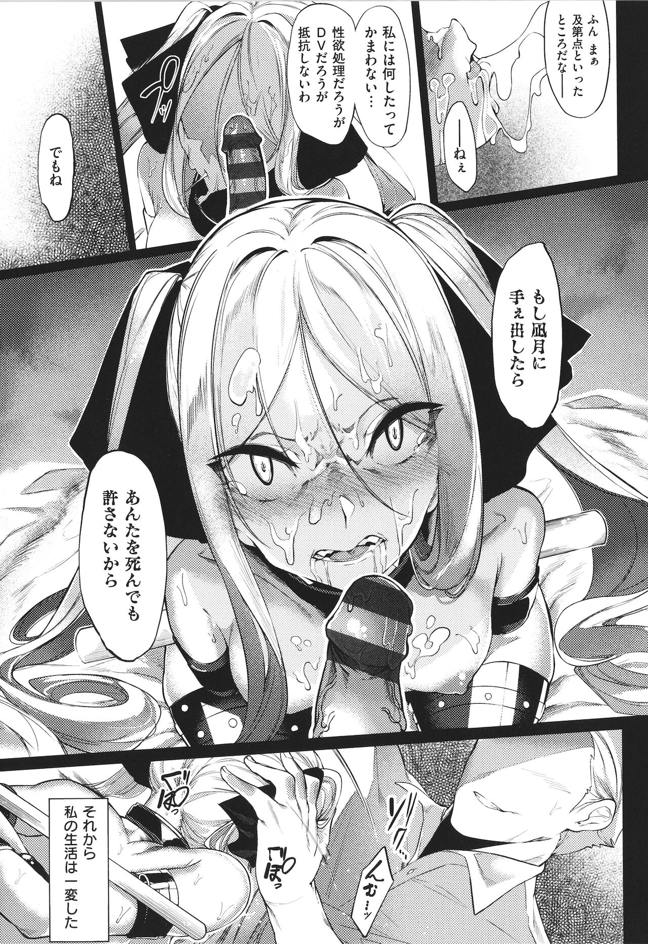 Netsuretsu!? na Hitomi - Page 98